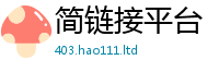 7777788888管家婆老家凤凰跟77777788888王中王正版